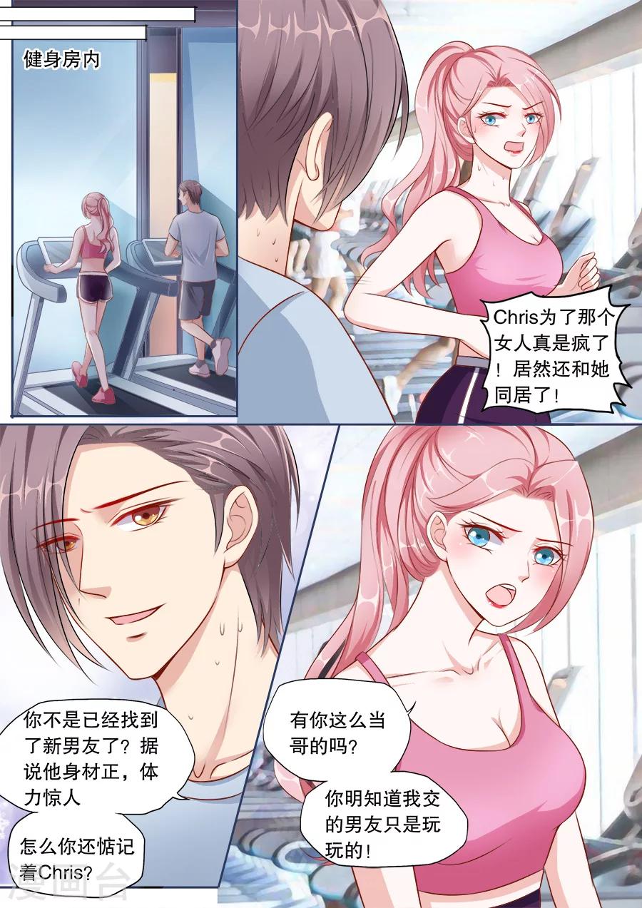 《多伦多的小时光》漫画最新章节第136话 少女怀春免费下拉式在线观看章节第【7】张图片