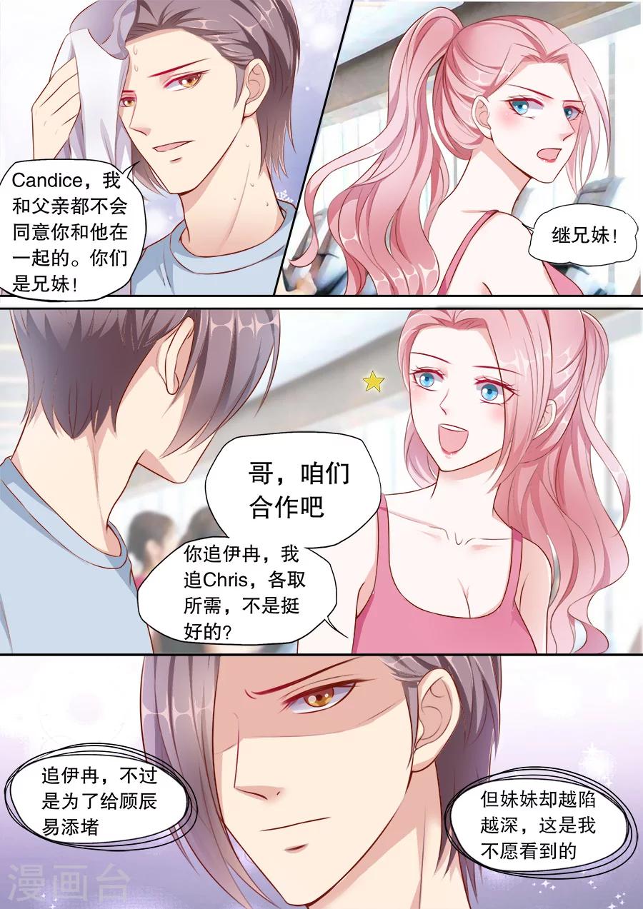 《多伦多的小时光》漫画最新章节第137话 家庭煮夫免费下拉式在线观看章节第【2】张图片