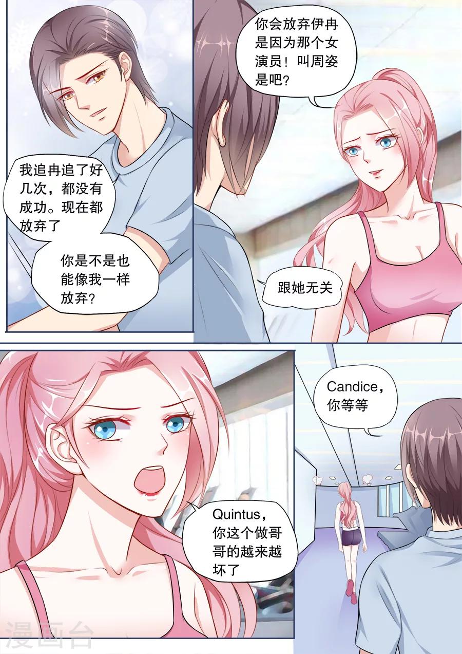 《多伦多的小时光》漫画最新章节第137话 家庭煮夫免费下拉式在线观看章节第【3】张图片