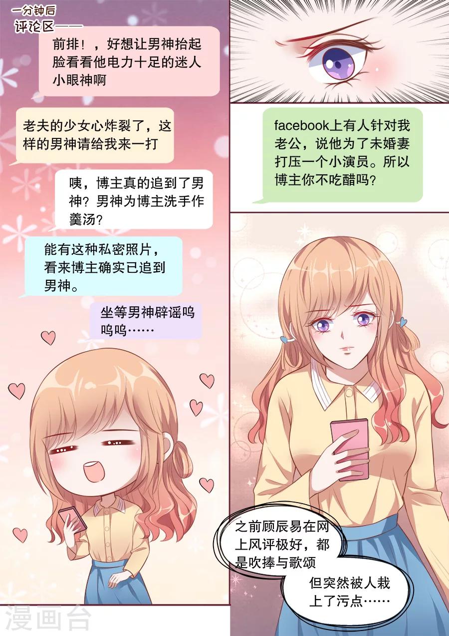 《多伦多的小时光》漫画最新章节第137话 家庭煮夫免费下拉式在线观看章节第【9】张图片