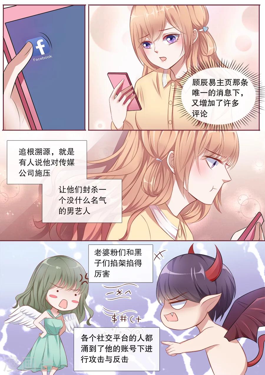 《多伦多的小时光》漫画最新章节第138话 温柔的他免费下拉式在线观看章节第【2】张图片