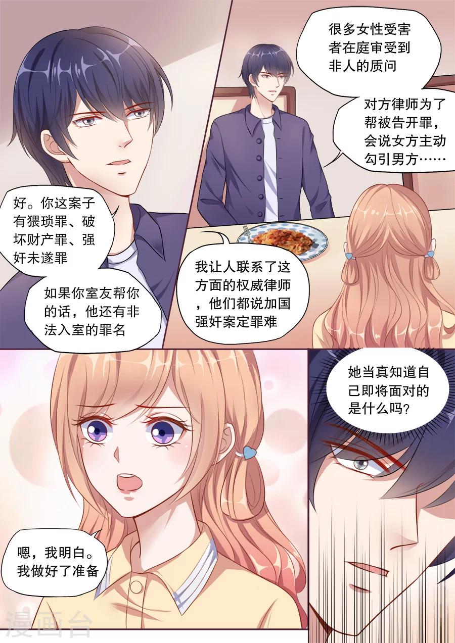 《多伦多的小时光》漫画最新章节第138话 温柔的他免费下拉式在线观看章节第【5】张图片