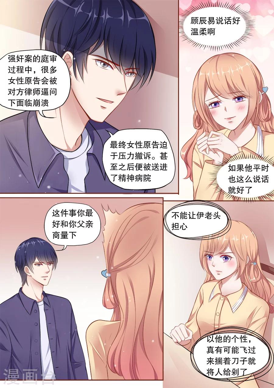 《多伦多的小时光》漫画最新章节第138话 温柔的他免费下拉式在线观看章节第【6】张图片