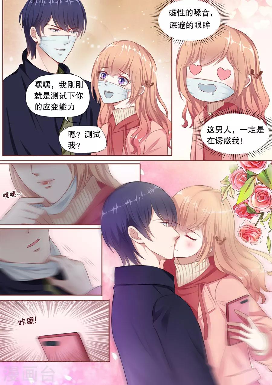 《多伦多的小时光》漫画最新章节第139话 偷亲成功免费下拉式在线观看章节第【6】张图片