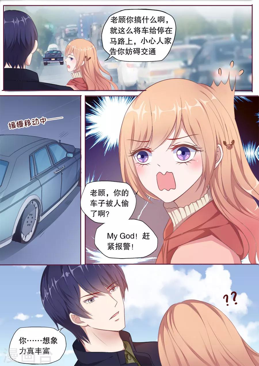 《多伦多的小时光》漫画最新章节第139话 偷亲成功免费下拉式在线观看章节第【8】张图片