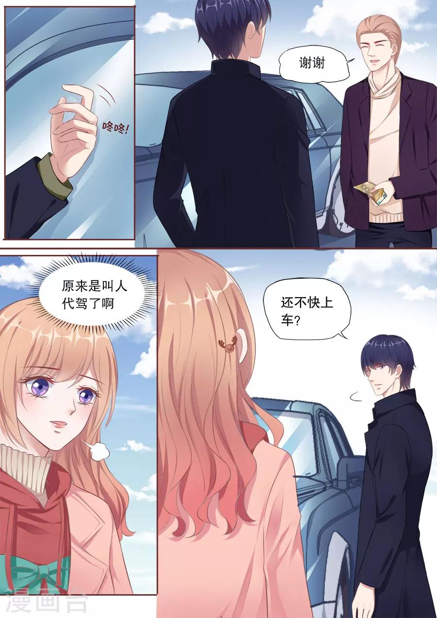 《多伦多的小时光》漫画最新章节第139话 偷亲成功免费下拉式在线观看章节第【9】张图片