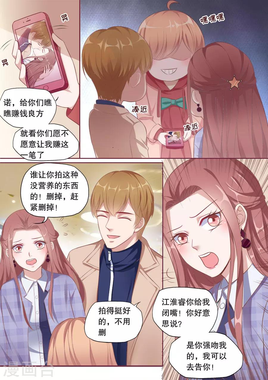 《多伦多的小时光》漫画最新章节第140话 别人的前男友免费下拉式在线观看章节第【4】张图片