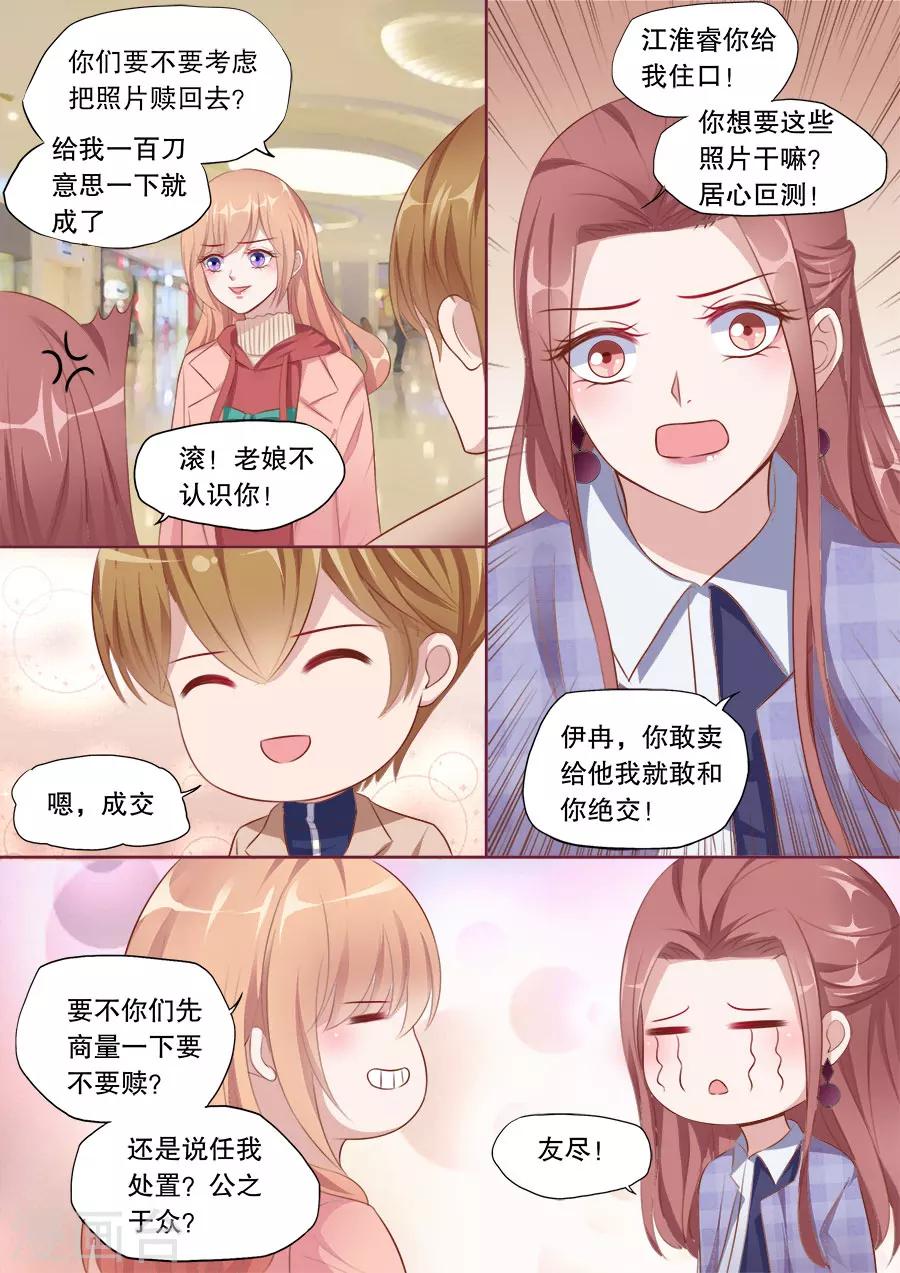 《多伦多的小时光》漫画最新章节第140话 别人的前男友免费下拉式在线观看章节第【5】张图片