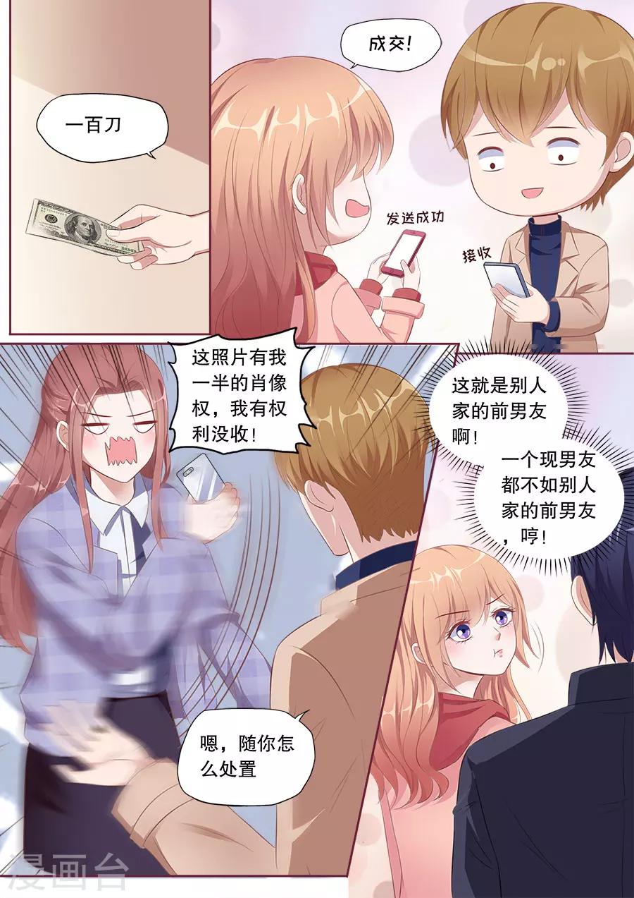 《多伦多的小时光》漫画最新章节第140话 别人的前男友免费下拉式在线观看章节第【6】张图片