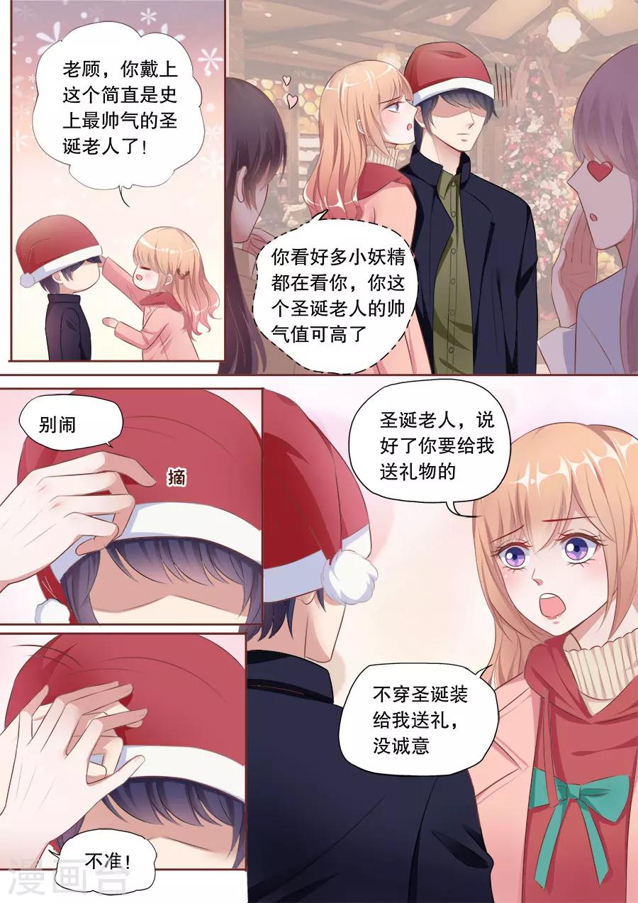 《多伦多的小时光》漫画最新章节第141话 逛街买礼物免费下拉式在线观看章节第【4】张图片