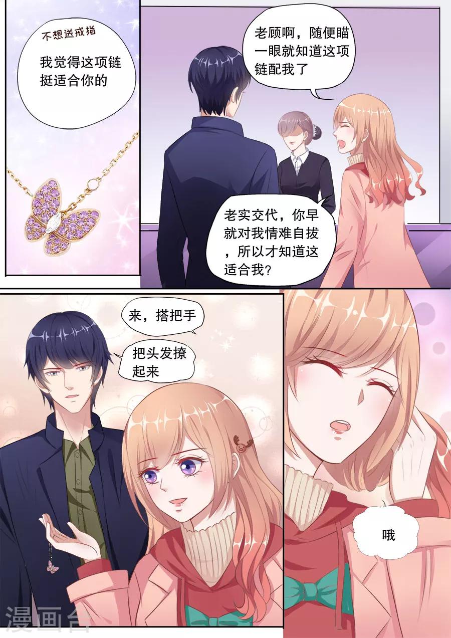 《多伦多的小时光》漫画最新章节第141话 逛街买礼物免费下拉式在线观看章节第【8】张图片