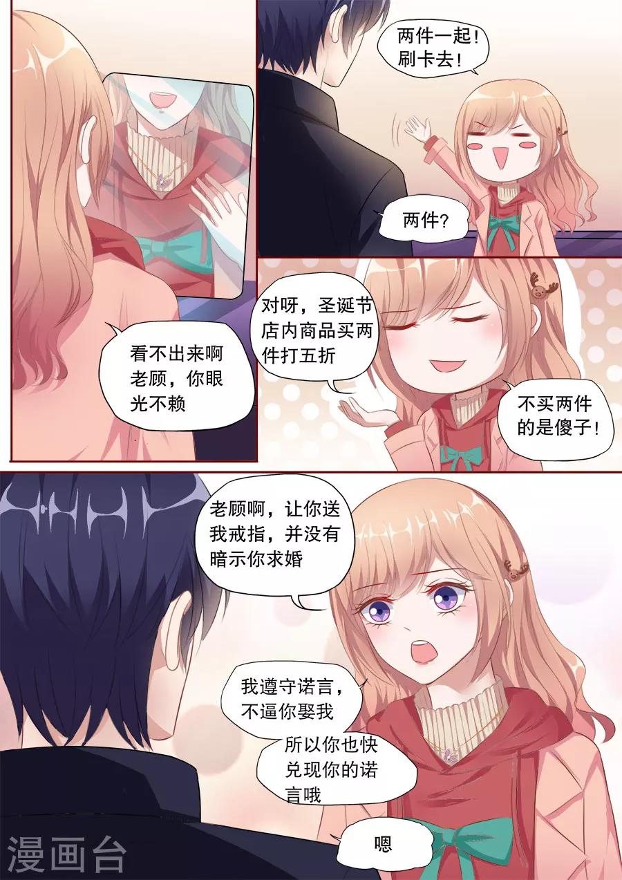 《多伦多的小时光》漫画最新章节第141话 逛街买礼物免费下拉式在线观看章节第【9】张图片