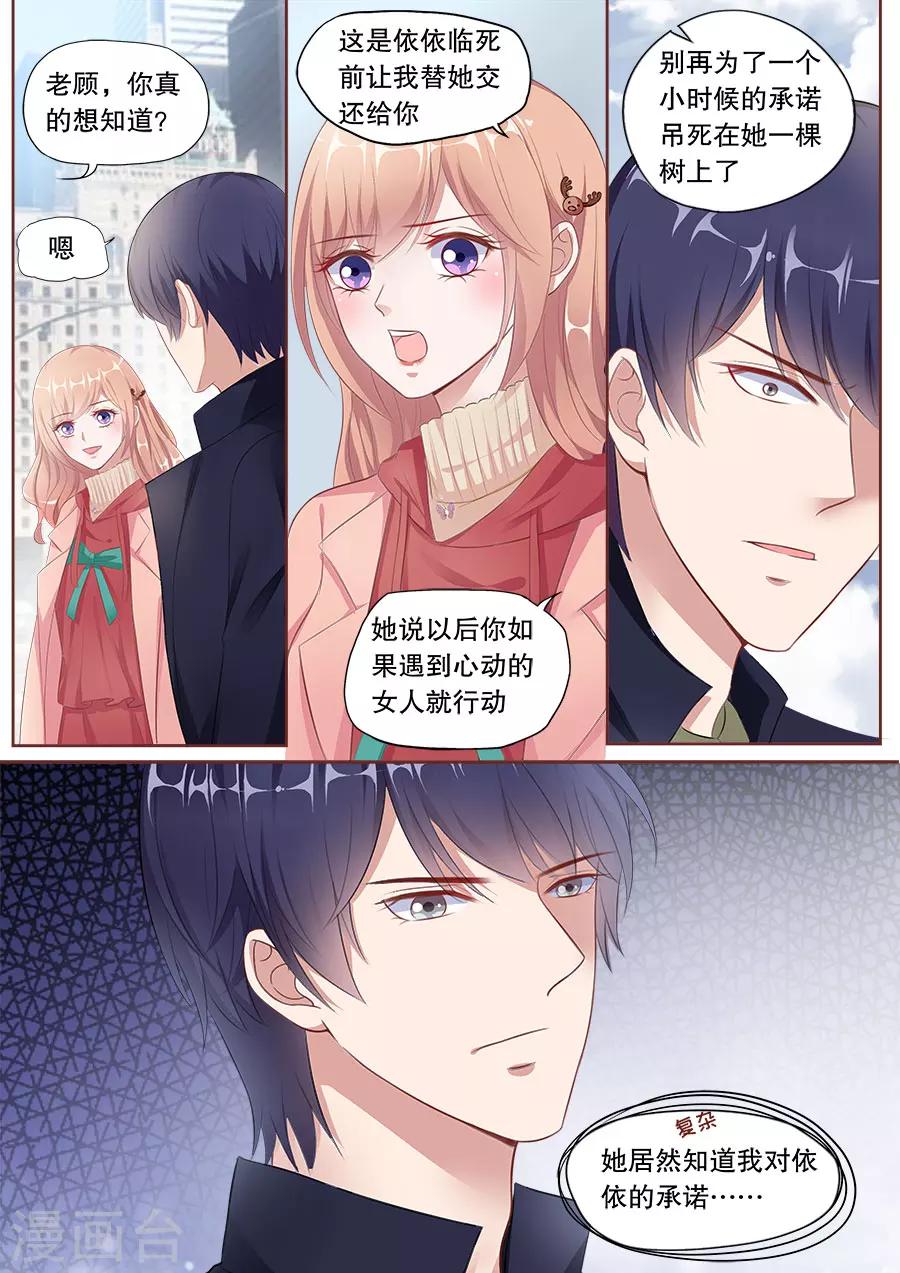 《多伦多的小时光》漫画最新章节第142话 老顾吃醋免费下拉式在线观看章节第【5】张图片