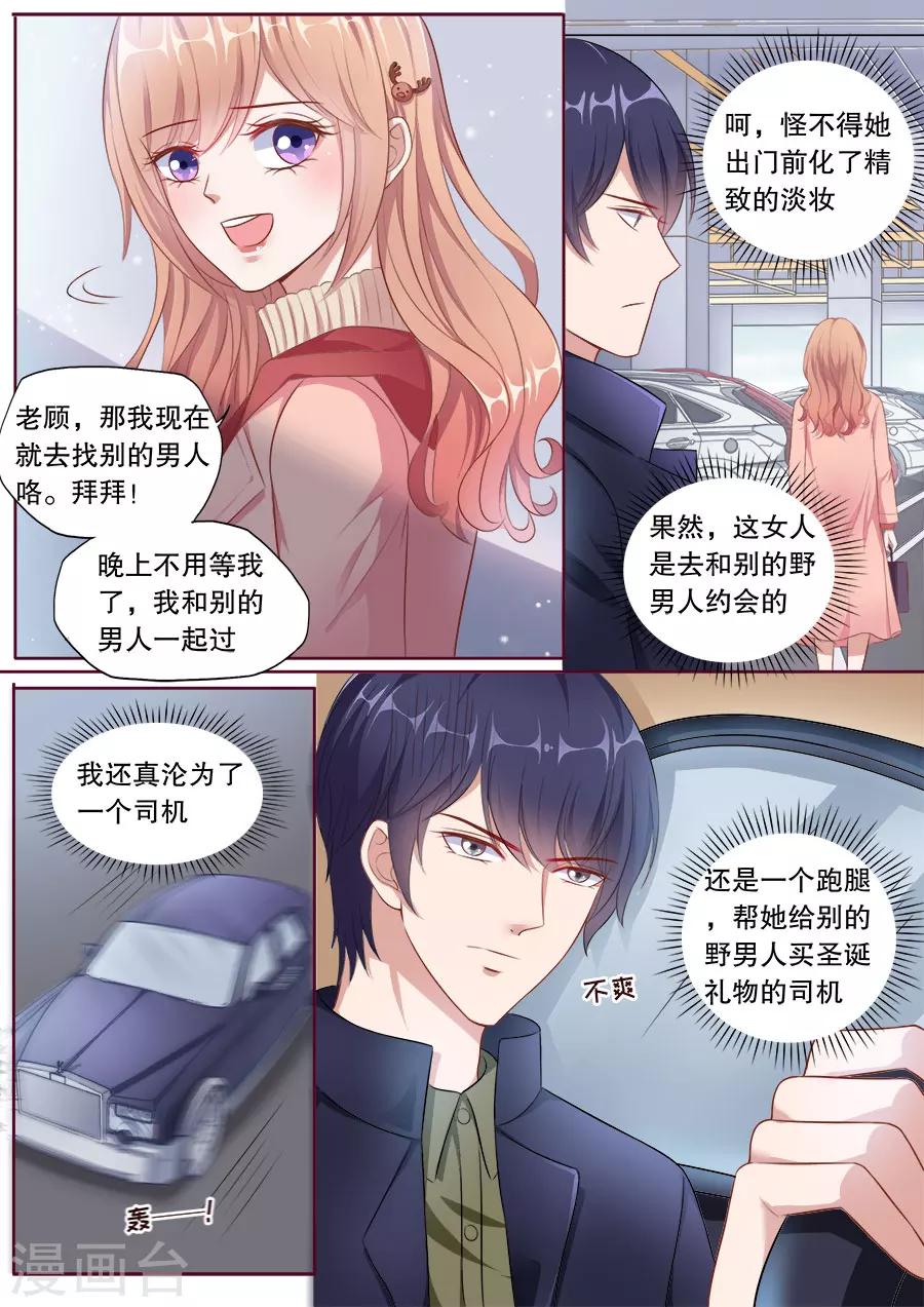 《多伦多的小时光》漫画最新章节第143话 过圣诞免费下拉式在线观看章节第【2】张图片