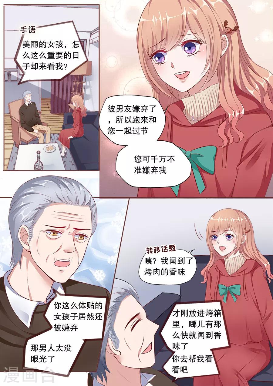 《多伦多的小时光》漫画最新章节第143话 过圣诞免费下拉式在线观看章节第【5】张图片