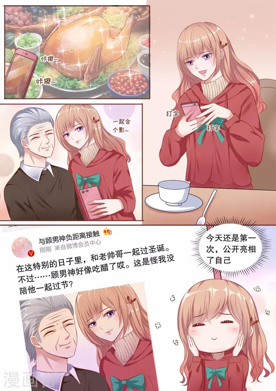 《多伦多的小时光》漫画最新章节第143话 过圣诞免费下拉式在线观看章节第【6】张图片