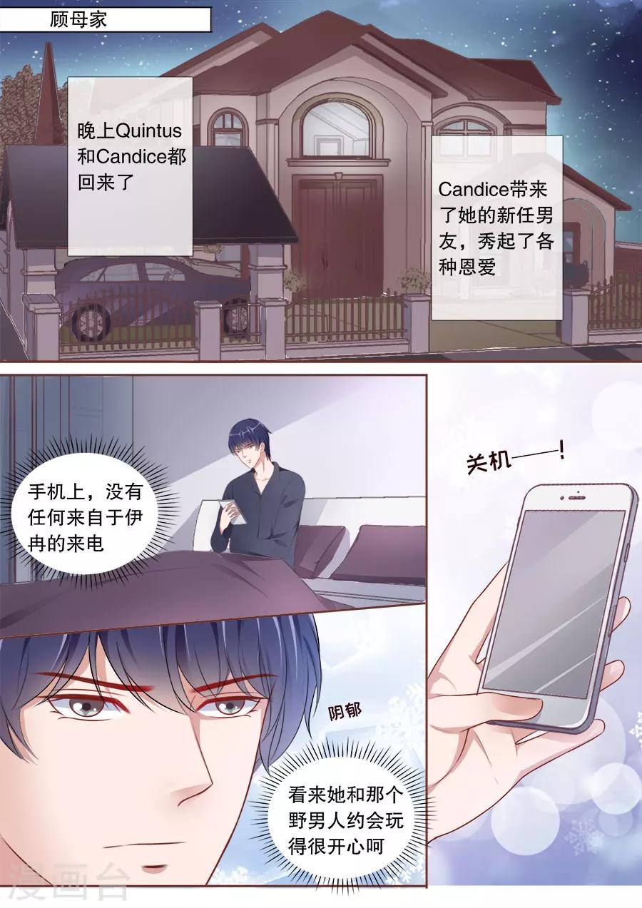 《多伦多的小时光》漫画最新章节第143话 过圣诞免费下拉式在线观看章节第【8】张图片