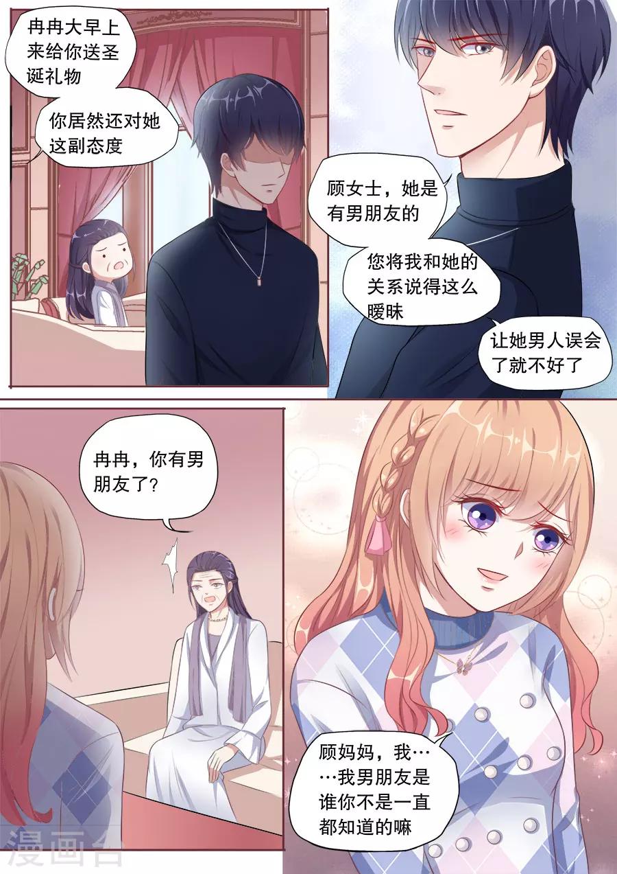 《多伦多的小时光》漫画最新章节第144话 女朋友专利免费下拉式在线观看章节第【2】张图片