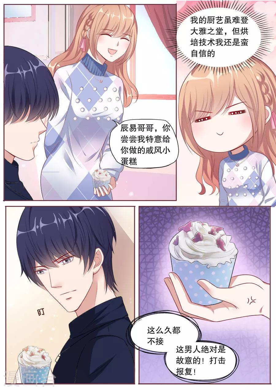 《多伦多的小时光》漫画最新章节第144话 女朋友专利免费下拉式在线观看章节第【4】张图片