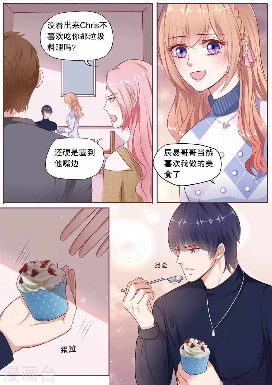 《多伦多的小时光》漫画最新章节第144话 女朋友专利免费下拉式在线观看章节第【5】张图片