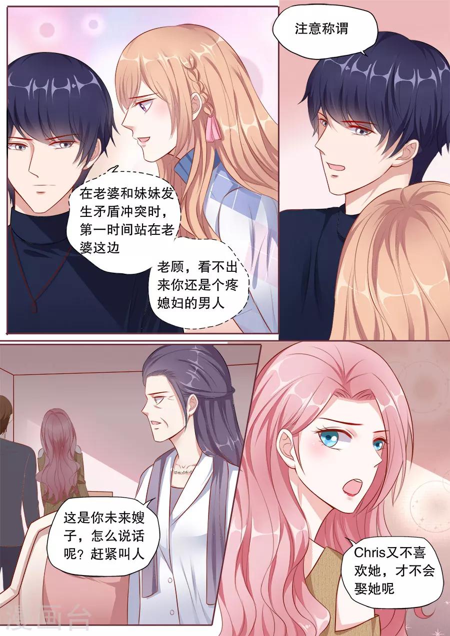 《多伦多的小时光》漫画最新章节第144话 女朋友专利免费下拉式在线观看章节第【6】张图片