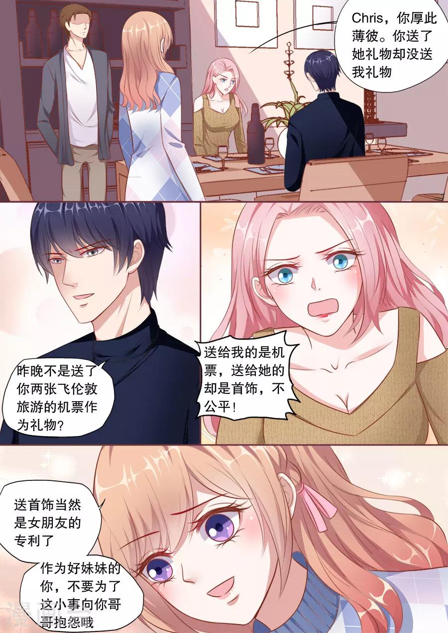 《多伦多的小时光》漫画最新章节第144话 女朋友专利免费下拉式在线观看章节第【7】张图片