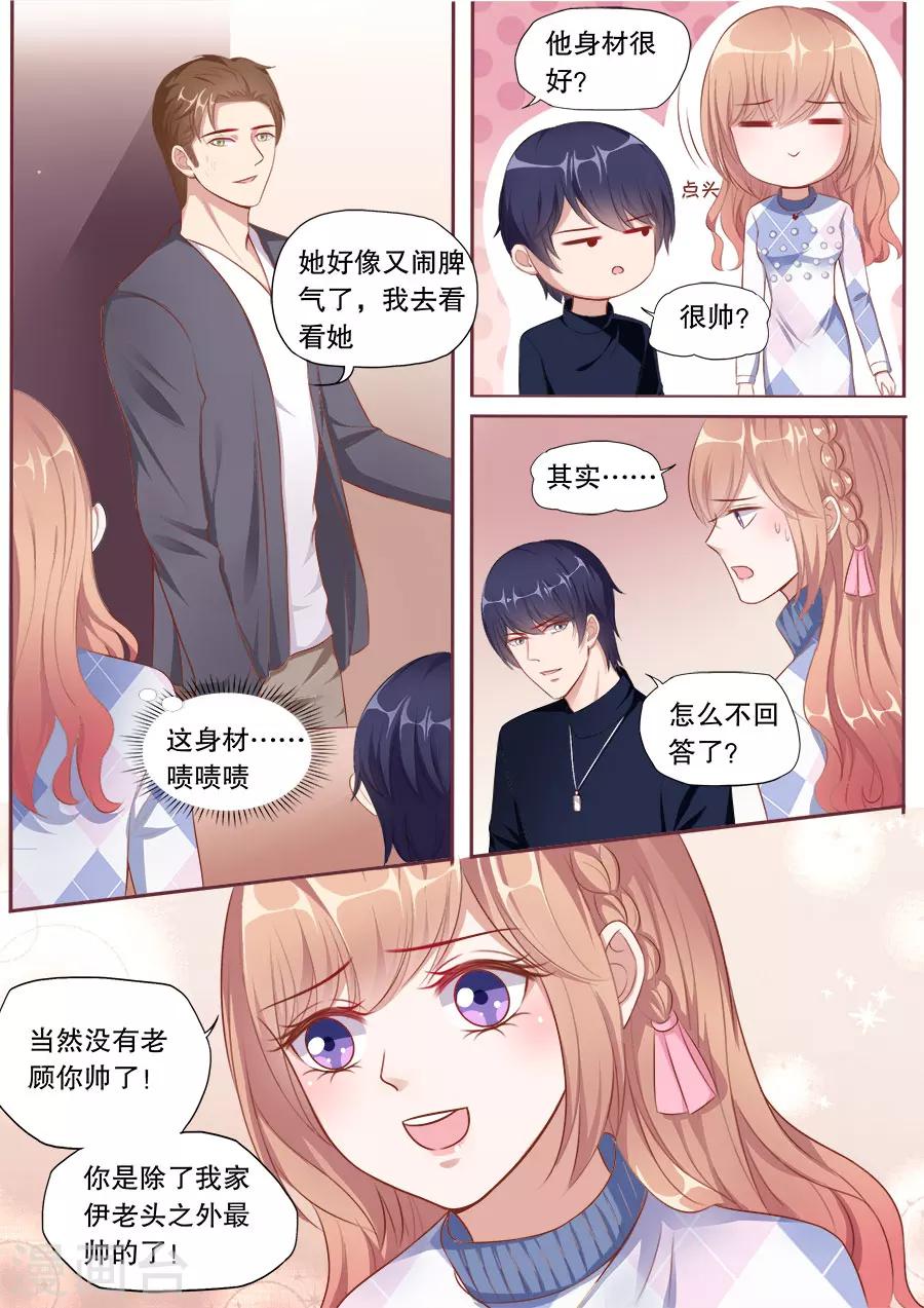 《多伦多的小时光》漫画最新章节第144话 女朋友专利免费下拉式在线观看章节第【9】张图片