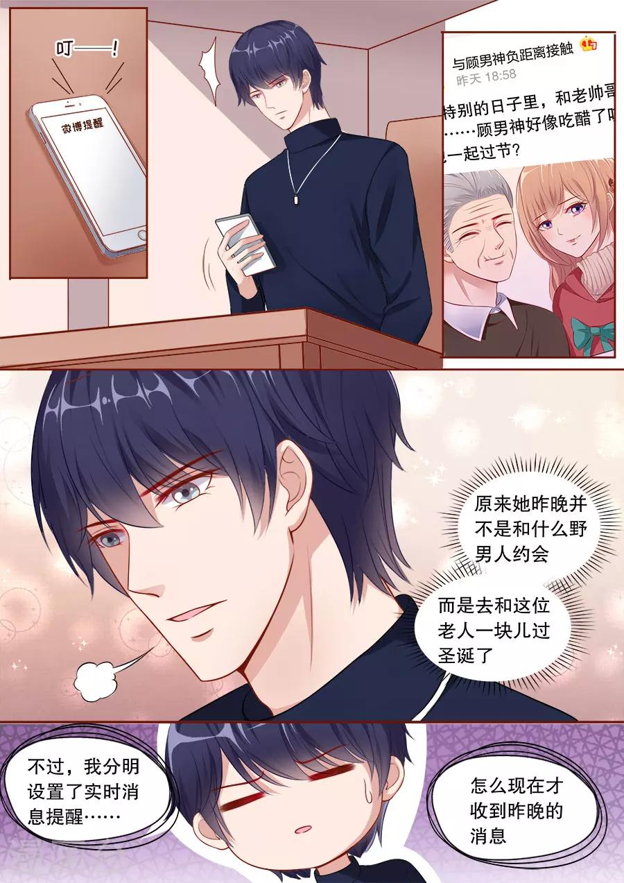 《多伦多的小时光》漫画最新章节第145话 假戏真做？免费下拉式在线观看章节第【2】张图片