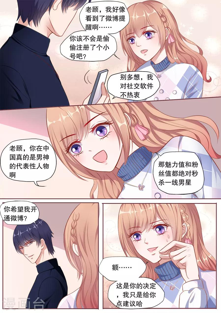 《多伦多的小时光》漫画最新章节第145话 假戏真做？免费下拉式在线观看章节第【3】张图片