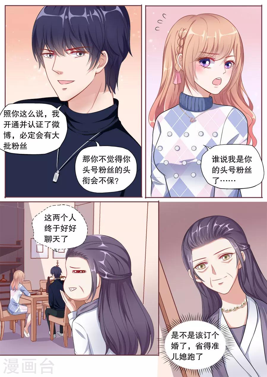 《多伦多的小时光》漫画最新章节第145话 假戏真做？免费下拉式在线观看章节第【4】张图片