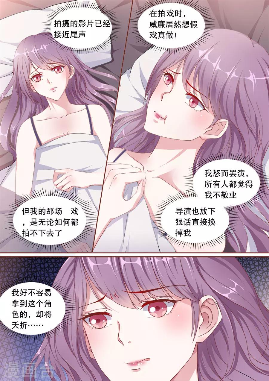 《多伦多的小时光》漫画最新章节第145话 假戏真做？免费下拉式在线观看章节第【7】张图片