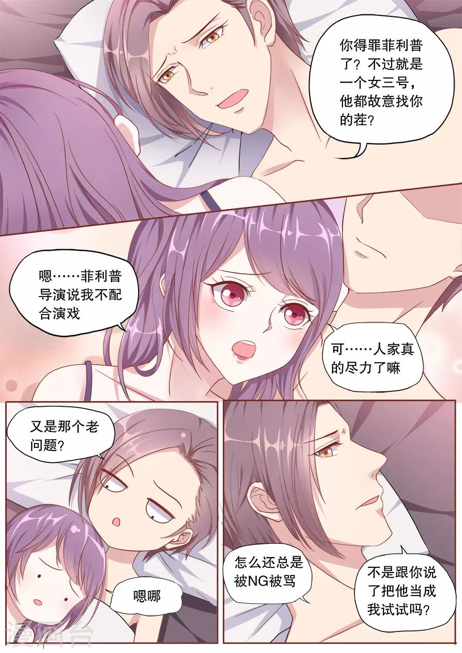 《多伦多的小时光》漫画最新章节第145话 假戏真做？免费下拉式在线观看章节第【8】张图片