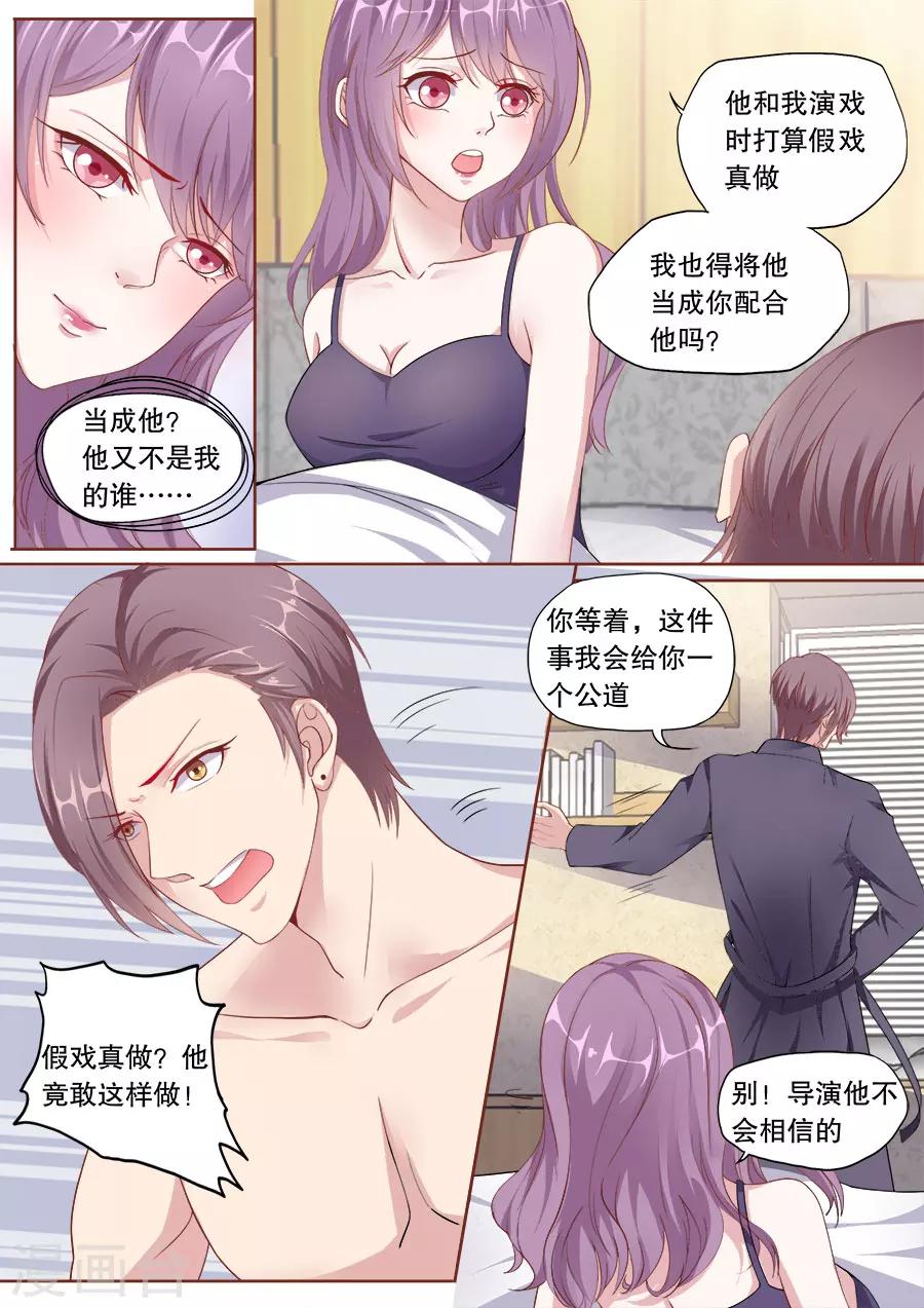 《多伦多的小时光》漫画最新章节第145话 假戏真做？免费下拉式在线观看章节第【9】张图片