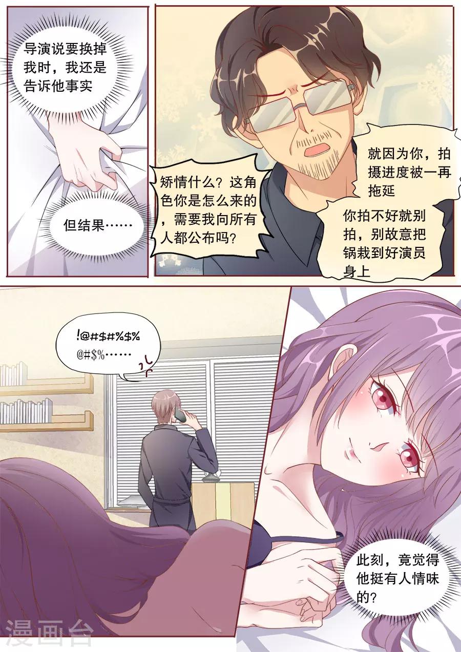 《多伦多的小时光》漫画最新章节第146话 黑粉道歉免费下拉式在线观看章节第【2】张图片