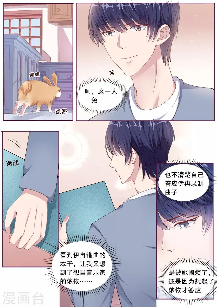 《多伦多的小时光》漫画最新章节第146话 黑粉道歉免费下拉式在线观看章节第【7】张图片