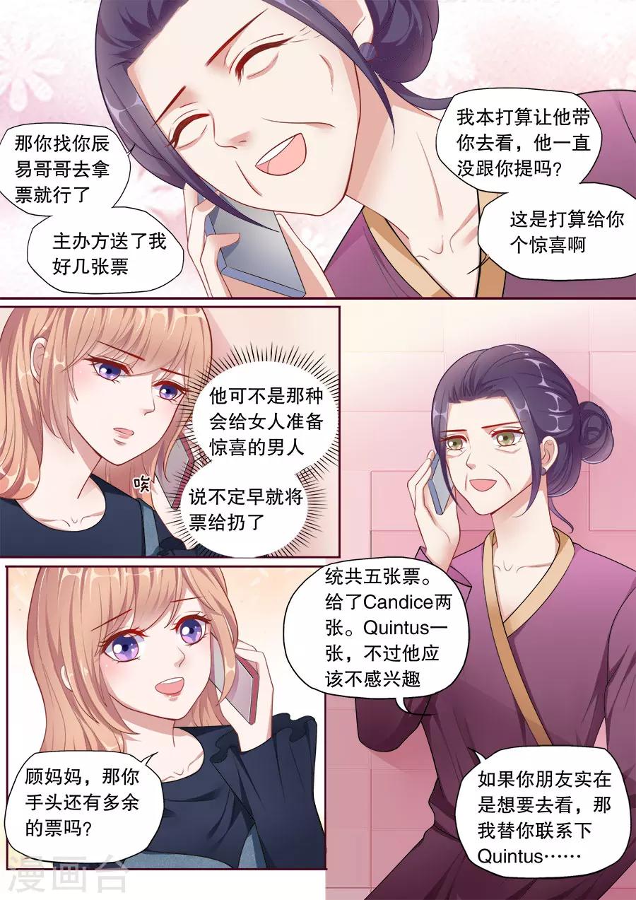 《多伦多的小时光》漫画最新章节第147话 讨要门票免费下拉式在线观看章节第【6】张图片