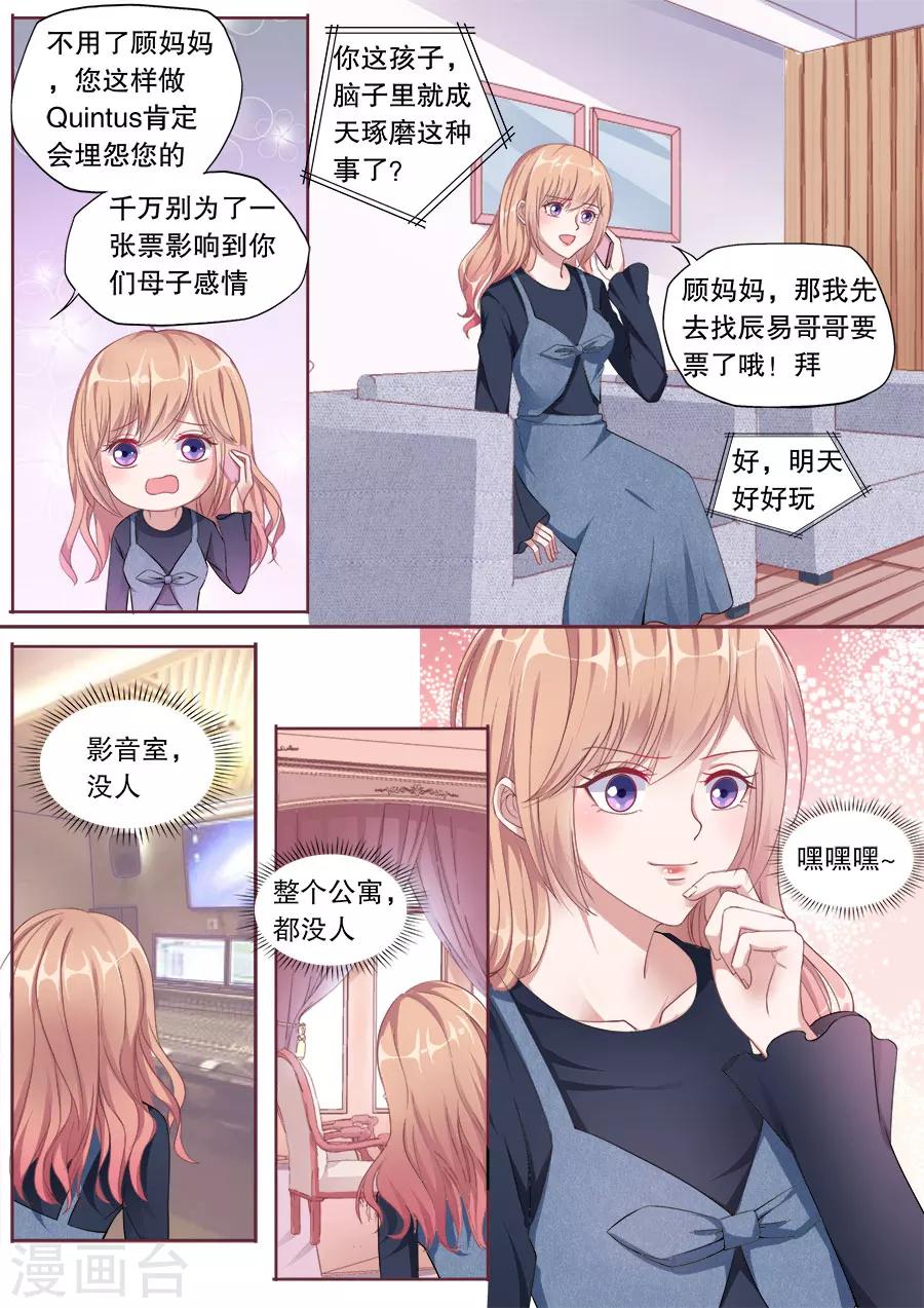 《多伦多的小时光》漫画最新章节第147话 讨要门票免费下拉式在线观看章节第【7】张图片