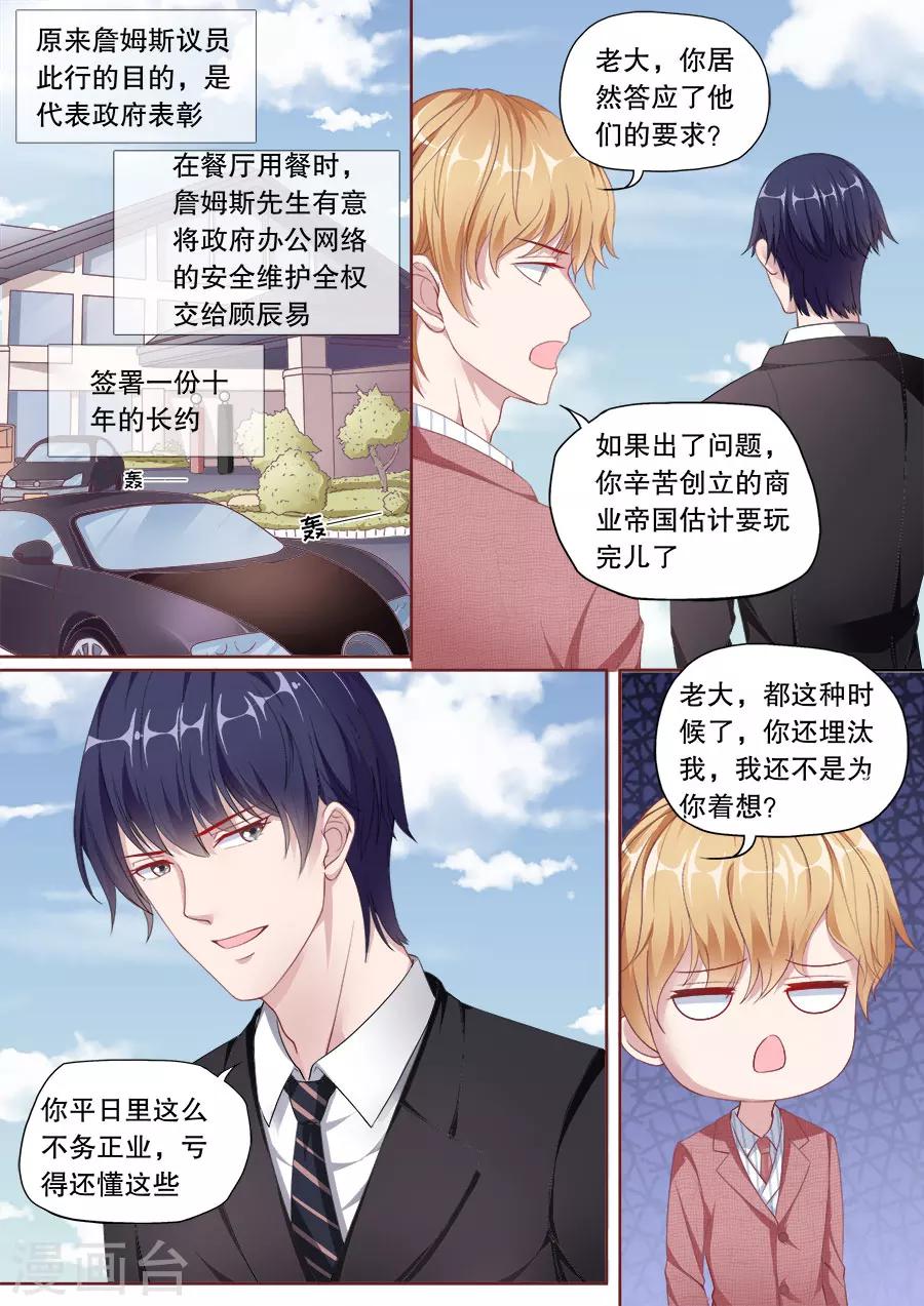 《多伦多的小时光》漫画最新章节第147话 讨要门票免费下拉式在线观看章节第【9】张图片