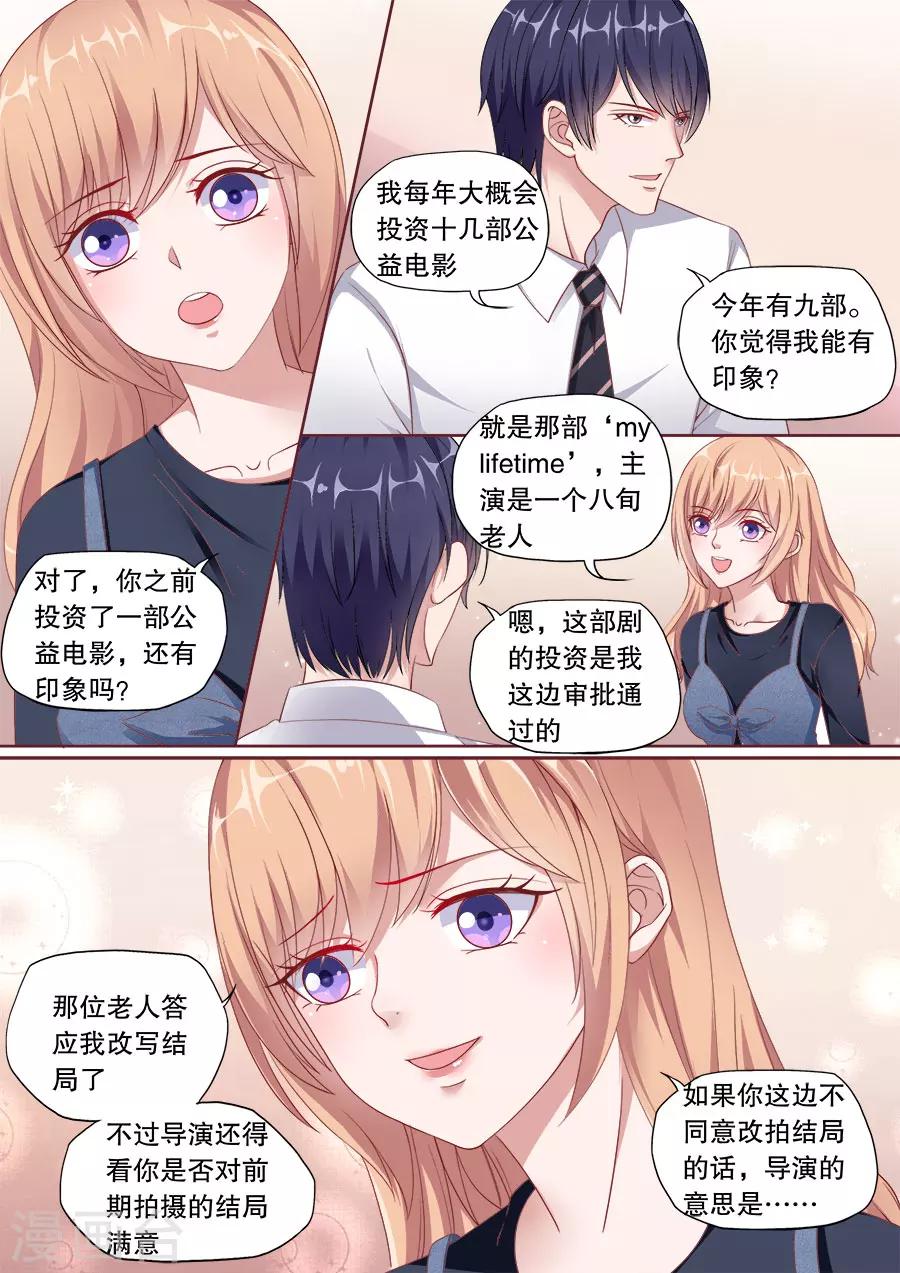 《多伦多的小时光》漫画最新章节第148话 别乱叫哥哥免费下拉式在线观看章节第【7】张图片