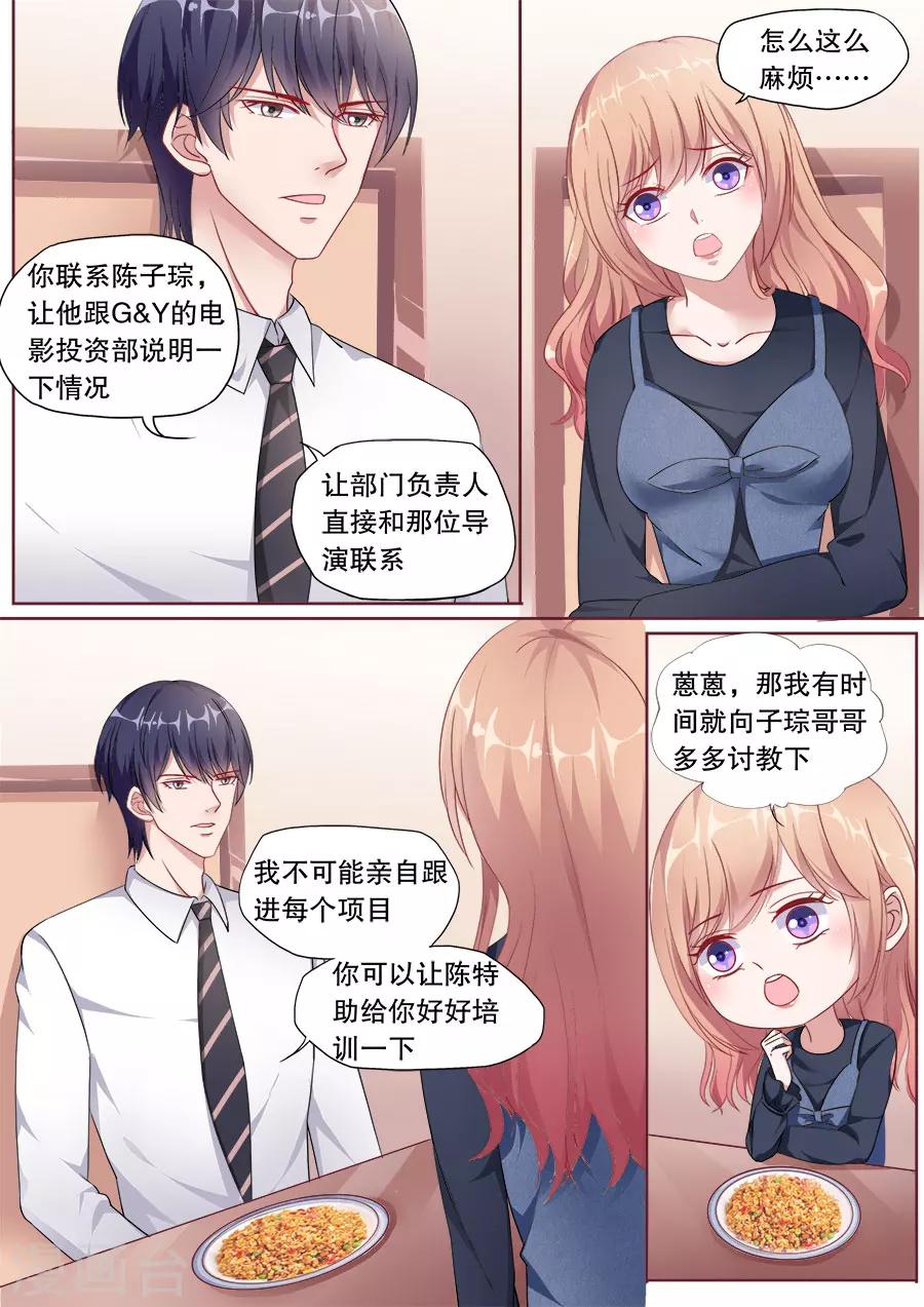 《多伦多的小时光》漫画最新章节第148话 别乱叫哥哥免费下拉式在线观看章节第【8】张图片