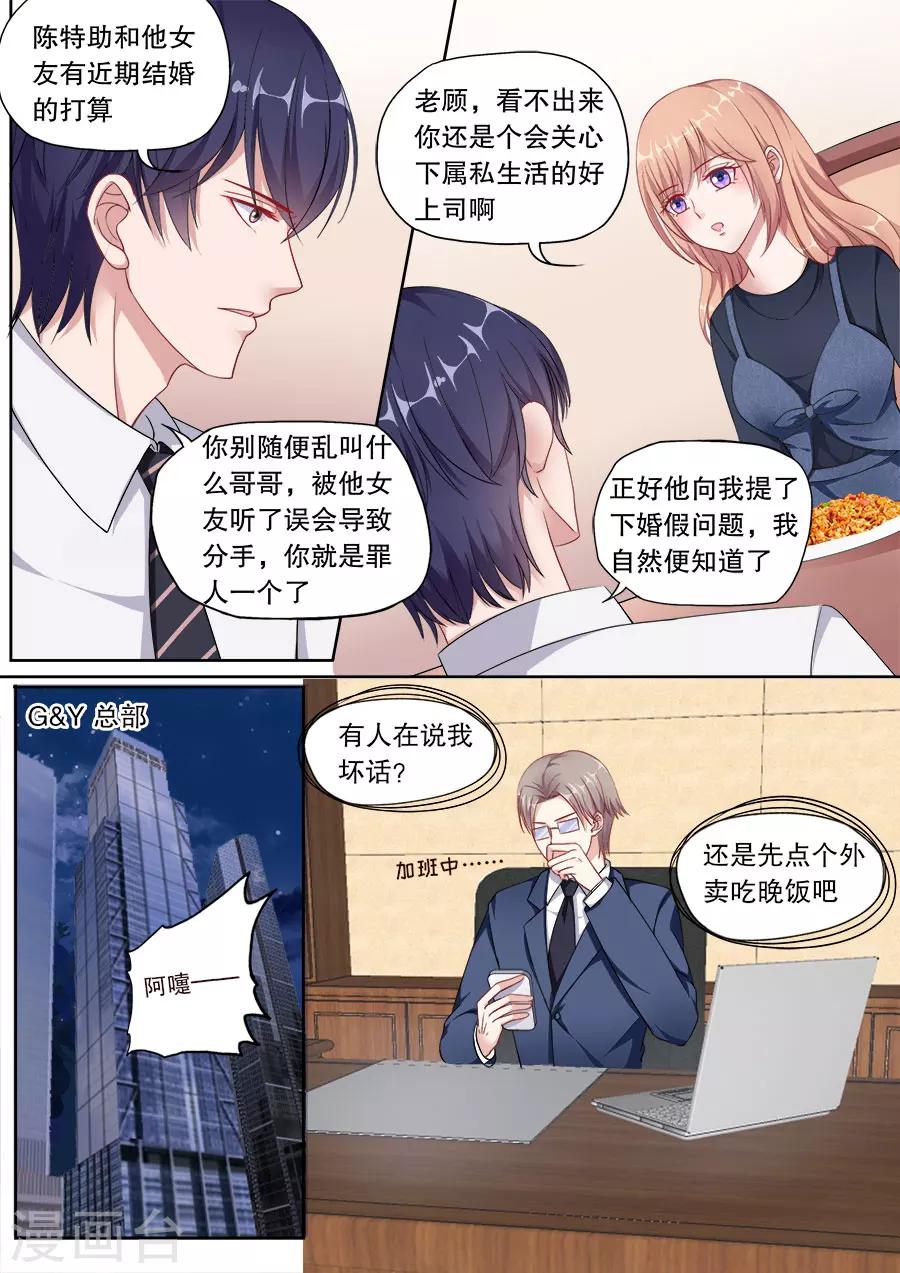 《多伦多的小时光》漫画最新章节第148话 别乱叫哥哥免费下拉式在线观看章节第【9】张图片