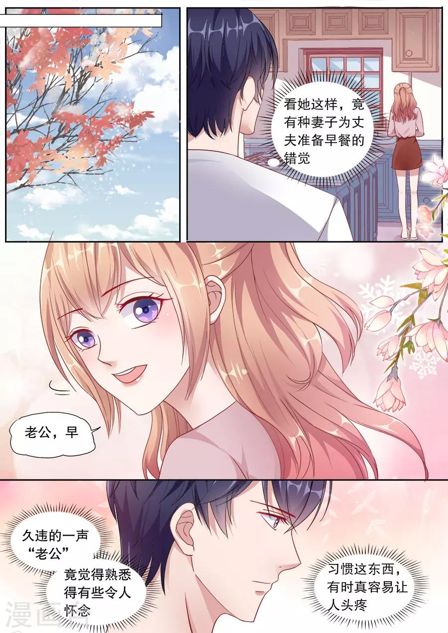 《多伦多的小时光》漫画最新章节第149话 未来准妈咪免费下拉式在线观看章节第【2】张图片