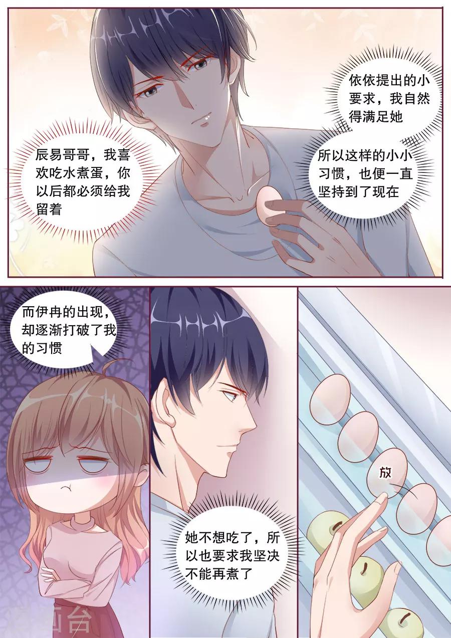 《多伦多的小时光》漫画最新章节第149话 未来准妈咪免费下拉式在线观看章节第【5】张图片