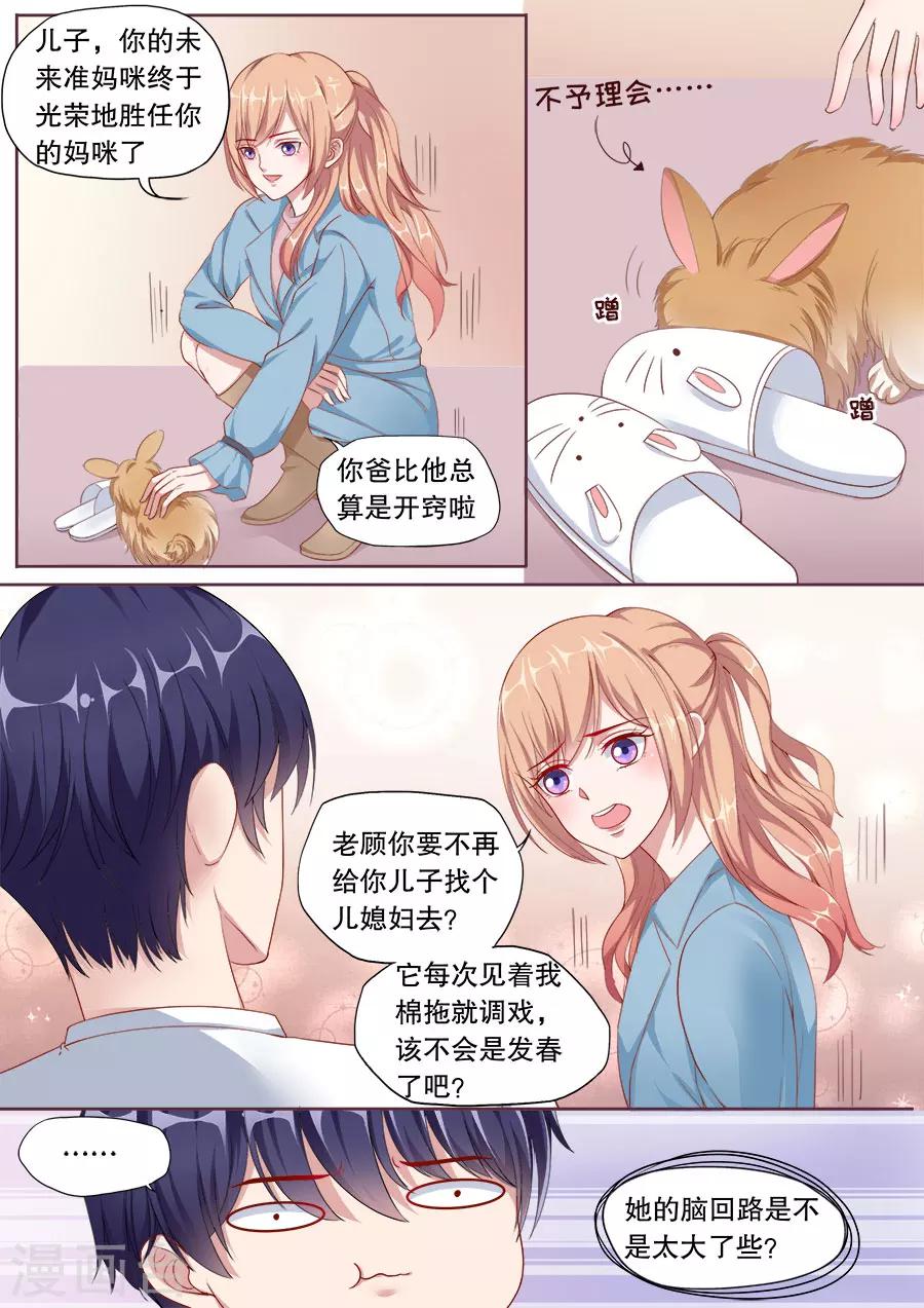 《多伦多的小时光》漫画最新章节第149话 未来准妈咪免费下拉式在线观看章节第【8】张图片