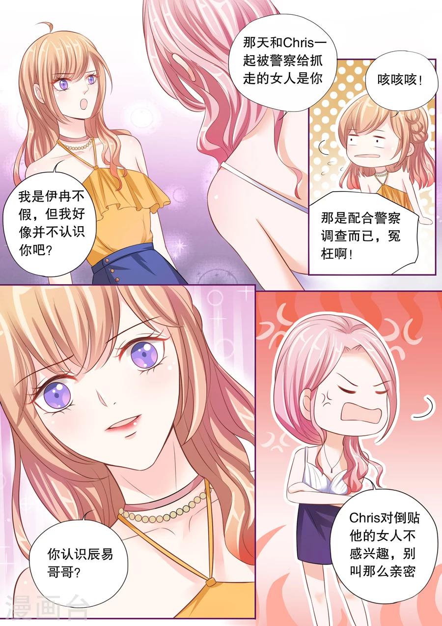 《多伦多的小时光》漫画最新章节第15话 这一个两个的，还真是会给他惹麻烦免费下拉式在线观看章节第【8】张图片