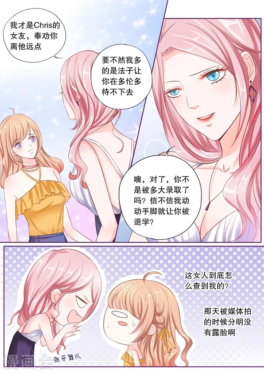 《多伦多的小时光》漫画最新章节第15话 这一个两个的，还真是会给他惹麻烦免费下拉式在线观看章节第【9】张图片