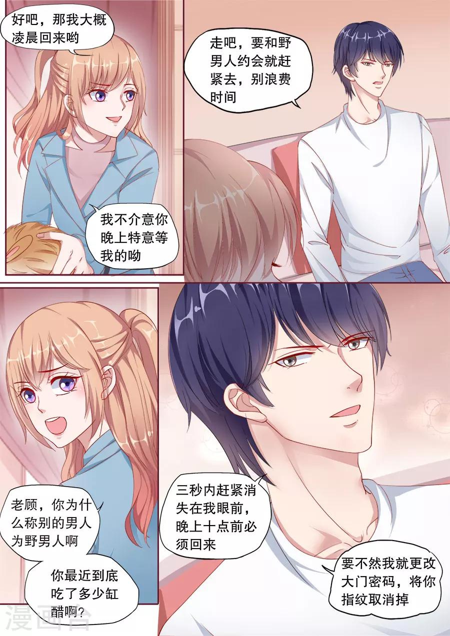 《多伦多的小时光》漫画最新章节第150话 下不为例免费下拉式在线观看章节第【2】张图片