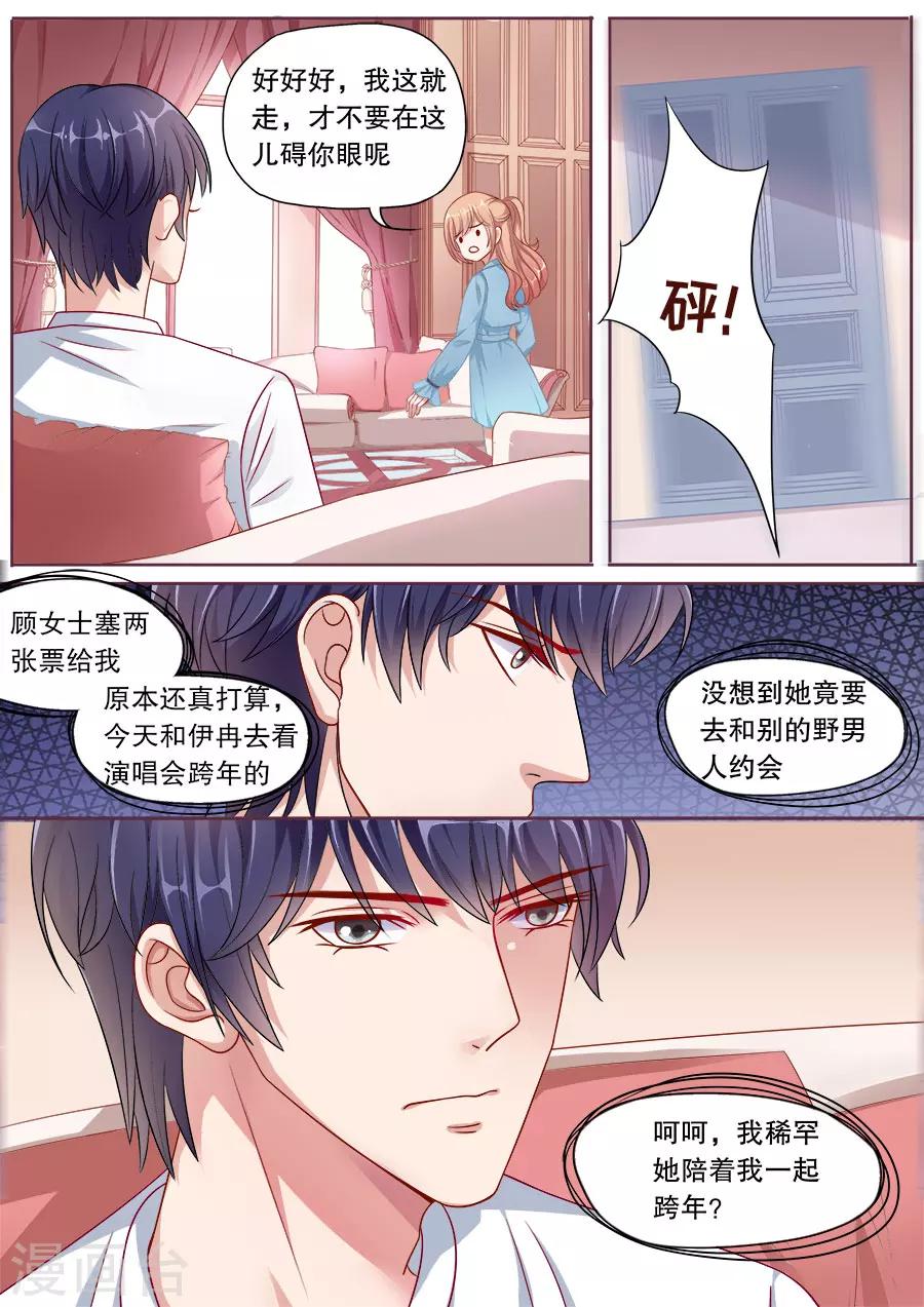 《多伦多的小时光》漫画最新章节第150话 下不为例免费下拉式在线观看章节第【3】张图片