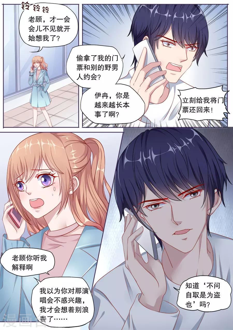 《多伦多的小时光》漫画最新章节第150话 下不为例免费下拉式在线观看章节第【5】张图片