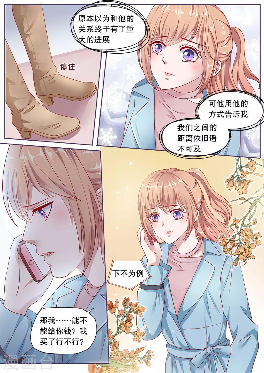 《多伦多的小时光》漫画最新章节第150话 下不为例免费下拉式在线观看章节第【6】张图片